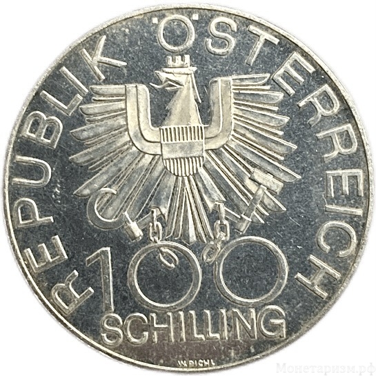 100 шиллингов 1979 год.700 лет собору Винер-Нойштадте.Австрия.Серебро.PROOF.
