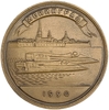 Настольная памятная медаль ЛМД 1990 год.Чемпионат Мира.Формула-1.Ленинград.СССР.Томпак.