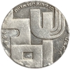 10 лир 1969 год.Стена.21 год независимости страны.Израиль.Серебро. 