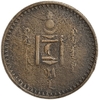 5 монго 1925 год.Монголия.Медь.