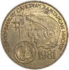 1 тугрик 1981 год.Космос.Космонавты.Монголия.