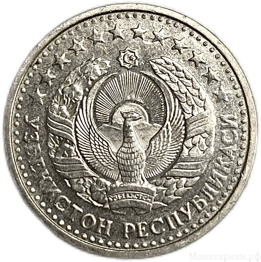 50 тийин 1994 год.Узбекистан.