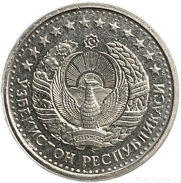 50 тийин 1994 год.Узбекистан. 
