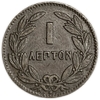 1 лептон 1869 год.Георг I.Греция.Медь.Редкость.