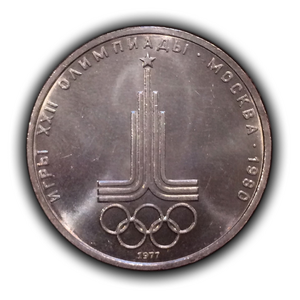 1 рубль 1977 год СССР "Эмблема" Олимпиада 1980 в Москве.UNC