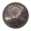 1 рубль 1978 "Московский Кремль" Олимпиада 1980 в Москве.UNC