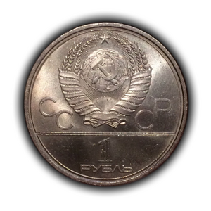 1 рубль 1979 год СССР "Космос" Олимпиада 1980 в Москве.UNC