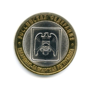 10 рублей биметалл 2008 год Кабардино-Балкарская республика ммд UNC.Регионы РФ.