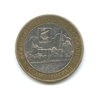 10 рублей биметалл 2005 год Калининград VF.ДГР.