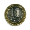 10 рублей биметалл 2009 год Республика Калмыкия ммд UNC.Регионы РФ.