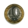 10 рублей биметалл 2003 год Касимов UNC.ДГР.