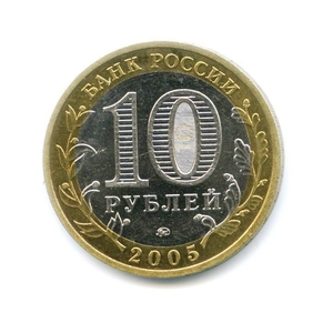 10 рублей биметалл 2005 год Краснодарский край UNC.Регионы РФ.
