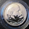 1 рубль 1970 год СССР "100 лет со дня рождения Ленина" prooflike (пруфлайк).