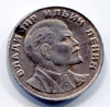 1 рубль 1953 год "Ленин В.И.".Копия.