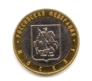 10 рублей биметалл 2005 год Москва UNC.Регионы РФ.