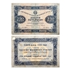 250 рублей 1923 год.Государственный денежный знак.Кассир Колосов.1-й выпуск.РСФСР.Бона.VF-XF.