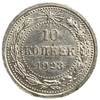 10 копеек 1923 год.Погодовка.Серебро.РСФСР.UNC.