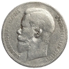 1 рубль 1898 год А.Г.Николай II.РИ.Серебро.