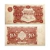10 рублей 1922 год.Государственный денежный знак.Кассир Герасимов.Серия АА.РСФСР.Бона.AU.