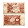10 рублей 1922 год.Государственный денежный знак.Кассир Селлява.Серия АА.РСФСР.Бона.XF-AU.