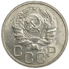 20 копеек 1935 год.Погодовка СССР.UNC.