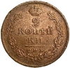2 копейки 1812 год СПб-ПС.Александр I.Медь.