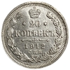 20 копеек 1912 год спб ЭБ.Николай II.РИ.Серебро.UNC.