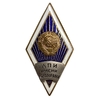 Знак ромб выпускной «ЛПИ Калинина М.И.».СССР.Оригинал.