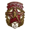 Знак ГТО 1 степени.Гайка МД.СССР.Бронза,эмаль,винт.