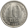 10 лей 1991 год.Румынская революция 22 декабря 1989.Румыния.