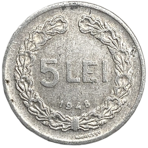 5 лей 1948 год.Румынская Народная Республика.Румыния.