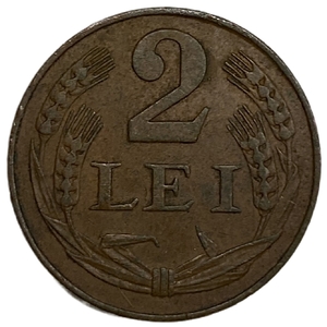 2 лея 1947 год.Королевство Румыния.Румыния.