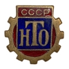 Знак НТО.Научно-техническое Общество.СССР.Тяжелый.