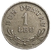 1 лей 1924 год.Королевство Румыния.Румыния.