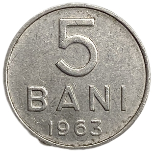 5 бани 1963 год.Румынская Народная Республика.Румыния.