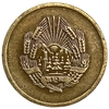 3 бани 1952 год.Румынская Народная Республика.Румыния.