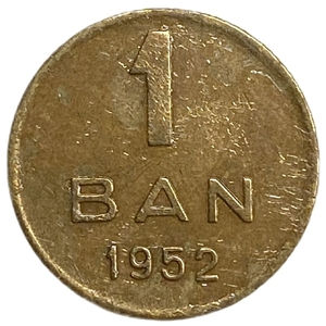 1 бан 1952 год.Румынская Народная Республика.Румыния. 
