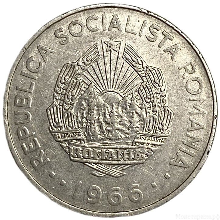3 лея 1966 год.Социалистическая Республика Румыния.Румыния. 
