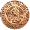 1 копейка 1924 год.Погодовка СССР.Медь.UNC.