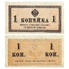 1 копейка 1915 год.Российская Империя.Бона.AU.