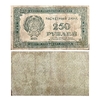 250 рублей 1921 год-.Расчетный знак.РСФСР.VF.
