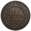 1 копейка 1913 год СПБ.Николай II.Медь.