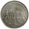 1 рубль 2014 год.Свято-Вознесенский Ново-Нямецкий монастырь.Приднестровье.