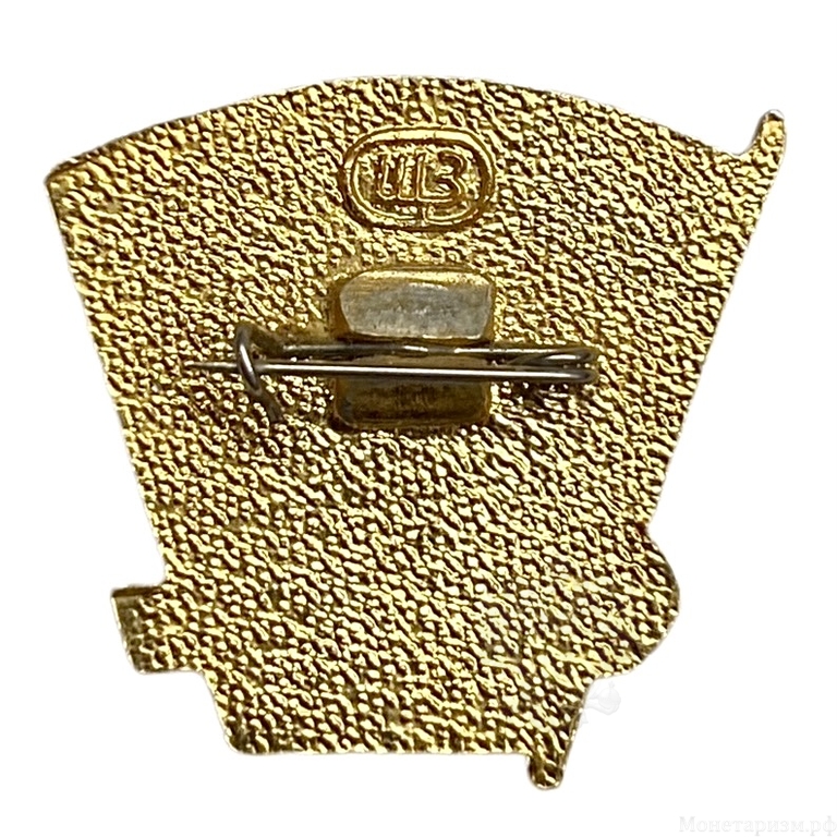 Значок ударник ВЛКСМ 1973 года.В.И.Ленин.ЩЗ.СССР.