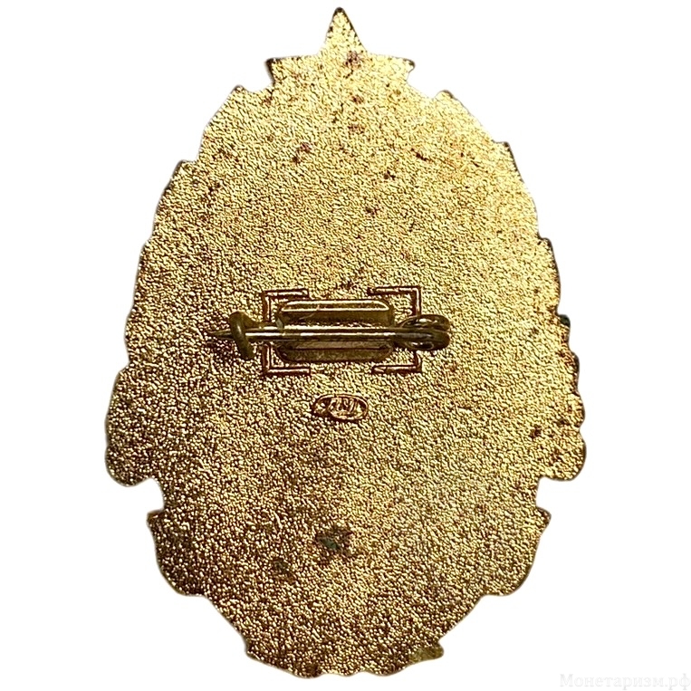 Знак отличия.Почётный металлург.СССР.