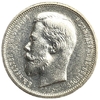 50 копеек 1912 год ЭБ.Николай II.Серебро.AU.