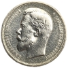 50 копеек 1912 год ЭБ.Николай II.Серебро.AU.