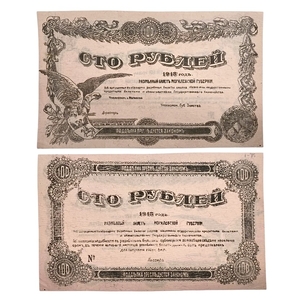 100 рублей 1918 год.Разменный билет Могилёвской губернии.Бона.UNC.