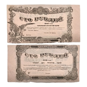 100 рублей 1918 год.Разменный билет Могилёвской губернии.Бона.AU.