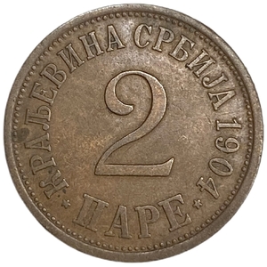 2 пара 1904 год.Сербия.
